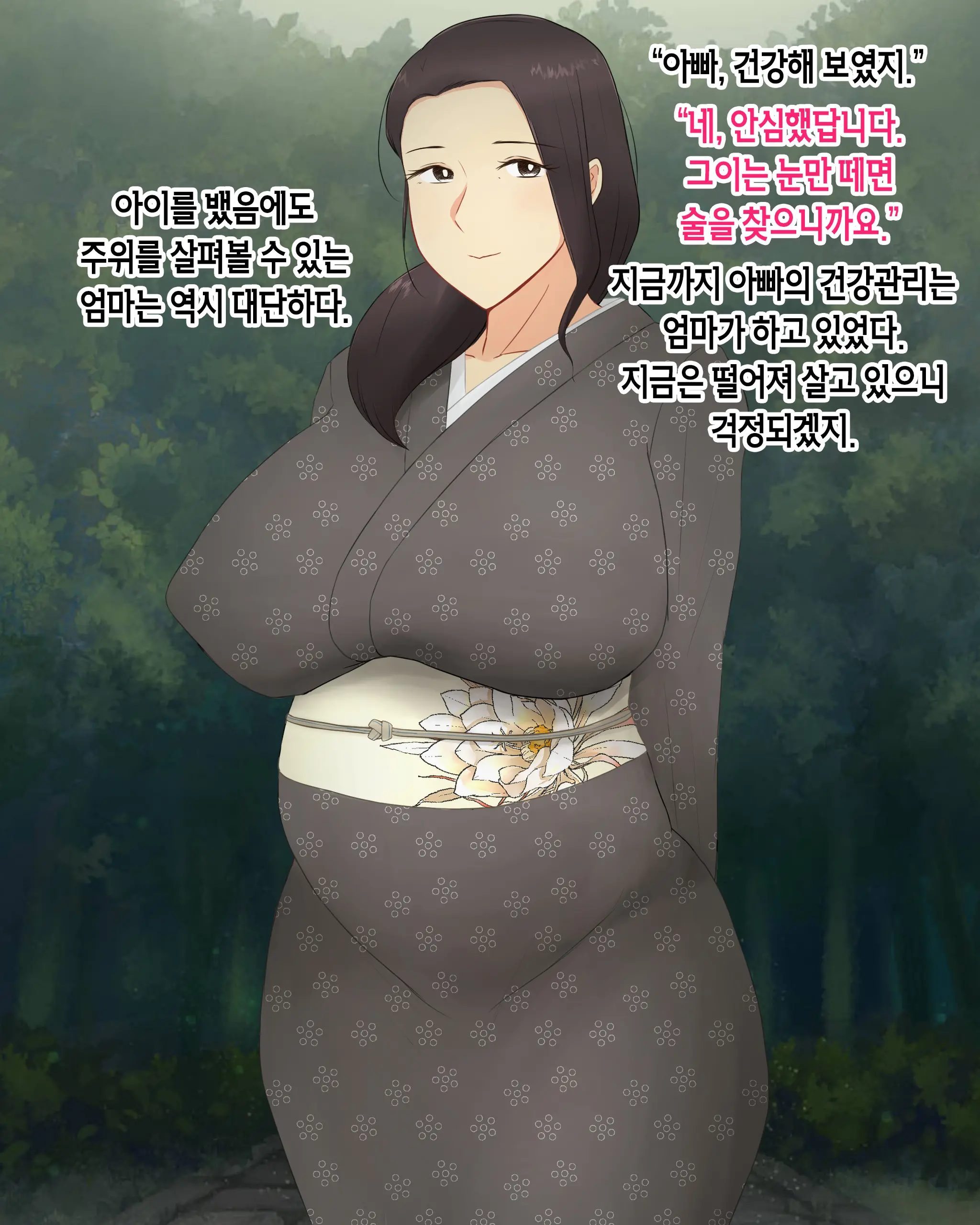 Mura No Fuushuu De Ryousaikenbo Na Bakunyuu Haha Ni Tanetsuke Sex Shimakuru Koto Ni Natta Boku | 마을 풍습으로 현모양처 폭유 엄마에게 마구잡이로 씨 뿌리기 섹스하게 된 나